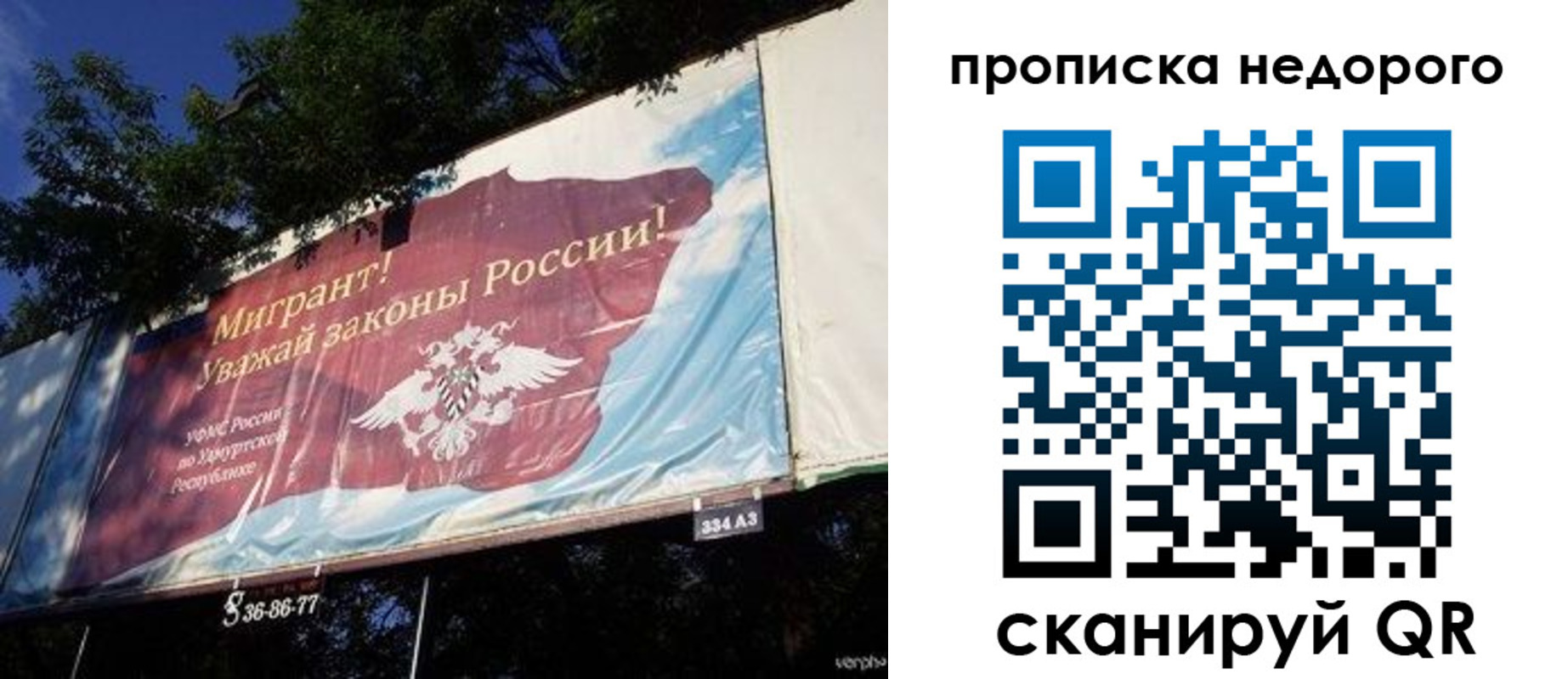 прописка для работы в Нальчике