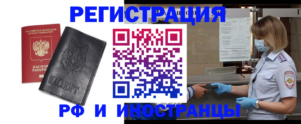 временная регистрация 2025 в Нальчике