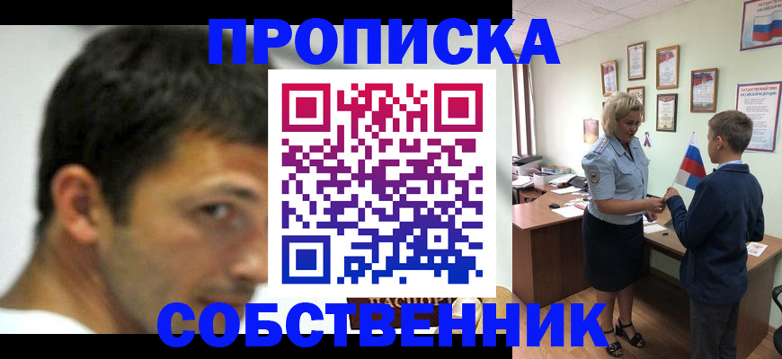 регистрация в Нальчике